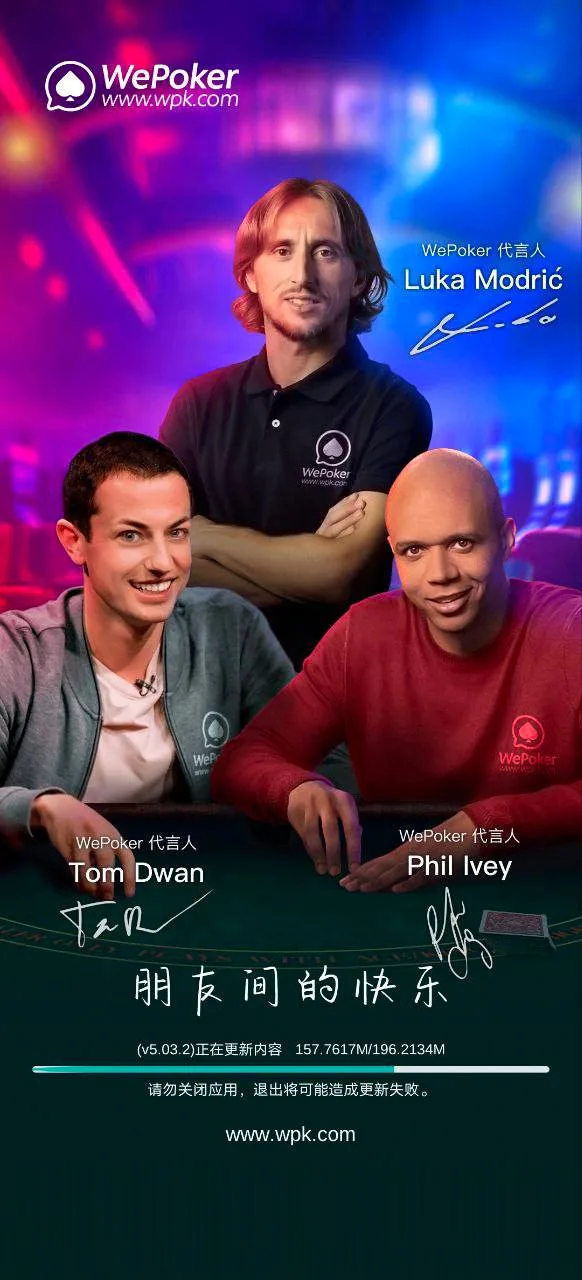 WePoker微扑克德州扑克全端源码部署教程与二开分析封面