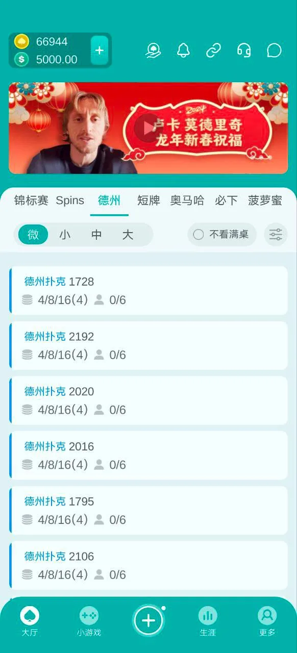 大厅主页