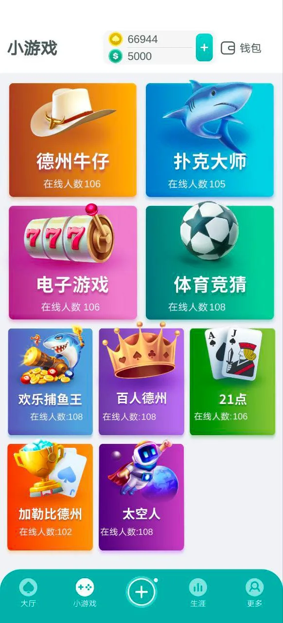 小游戏大厅