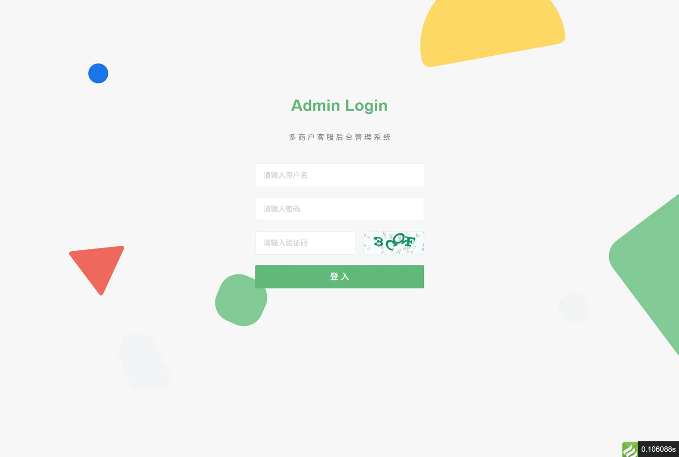 01 总后台登录页