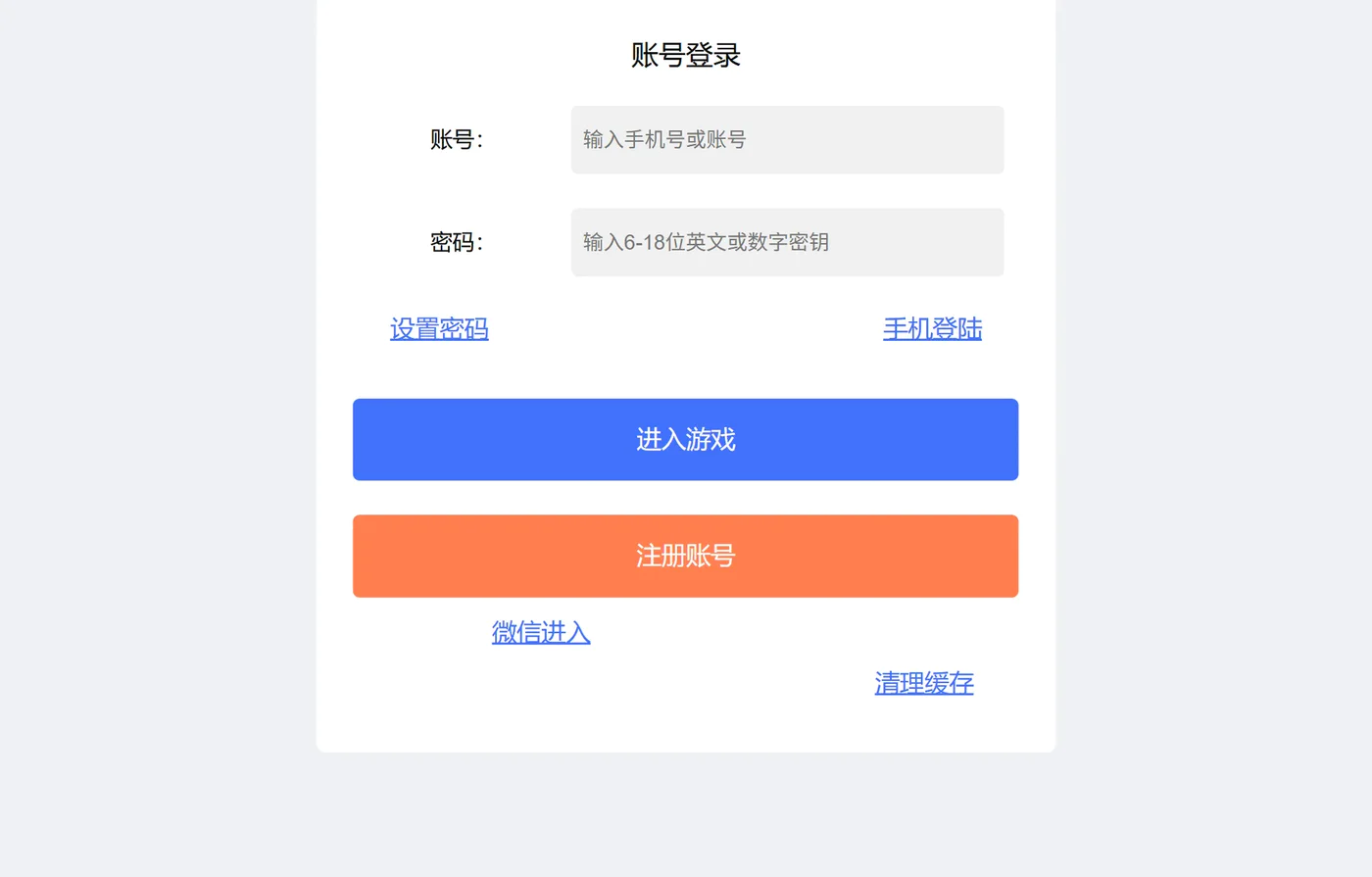 01 登录页面