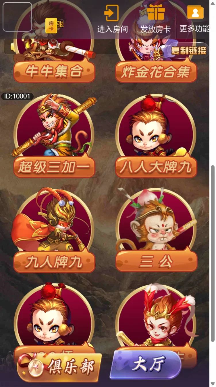 04 游戏选择列表