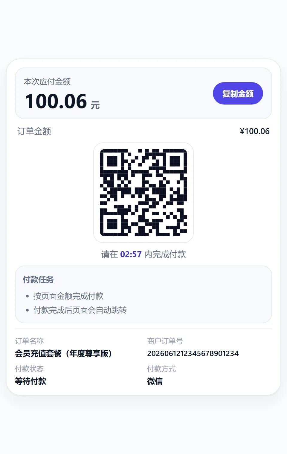 Ypay源支付聚合支付系统源码部署教程封面