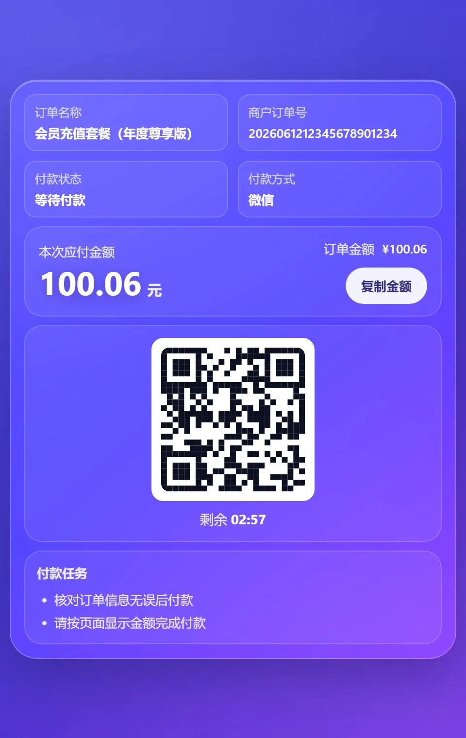 02 收银台深色主题