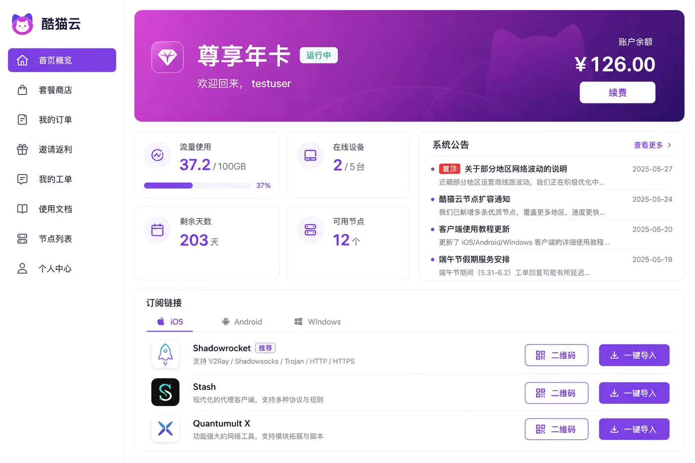 03 用户端首页