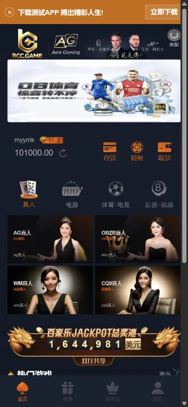 NG尊龙版-BCC Game 娱乐城源码部署拆解封面