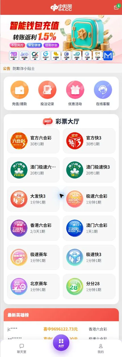 02 登录后彩票大厅