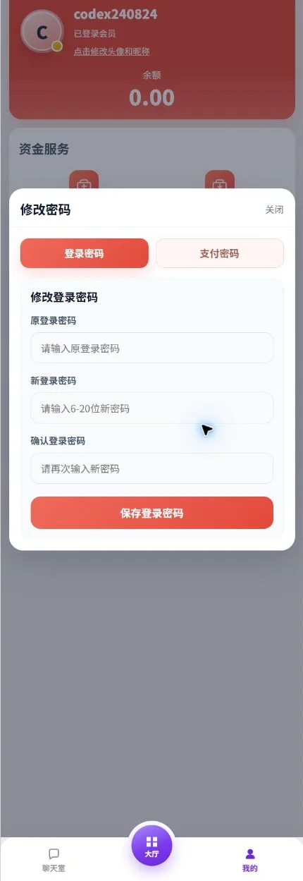 07 账号安全
