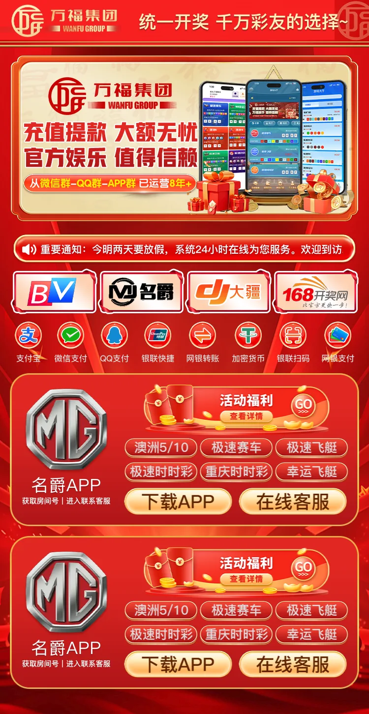 万福彩票APP下载落地页源码封面