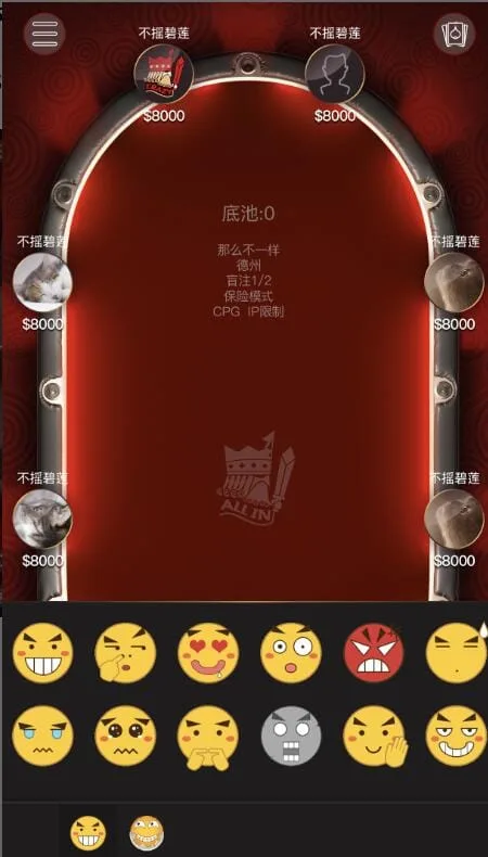 06 德州牌桌对局