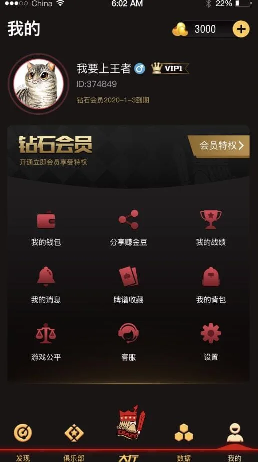 07 个人中心VIP会员
