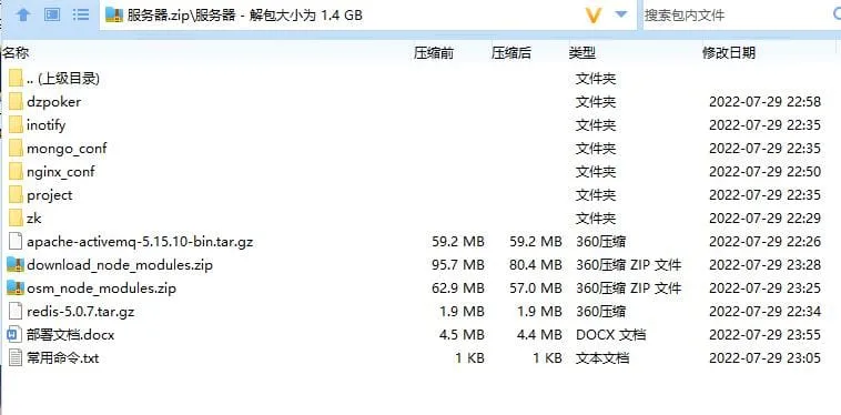 10 服务端文件结构