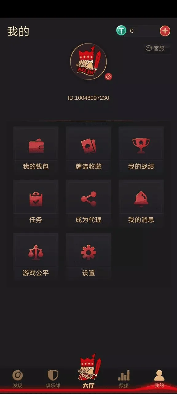 02 个人中心