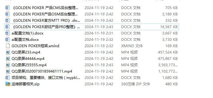 11 产品文档目录