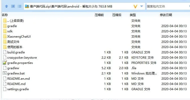 12 Android客户端代码