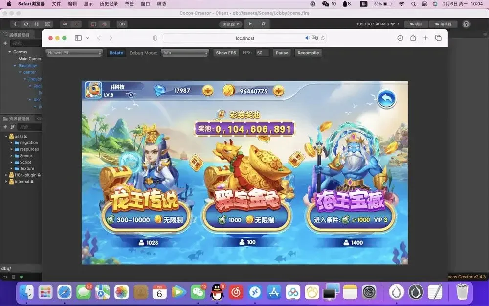 02 大厅选房间