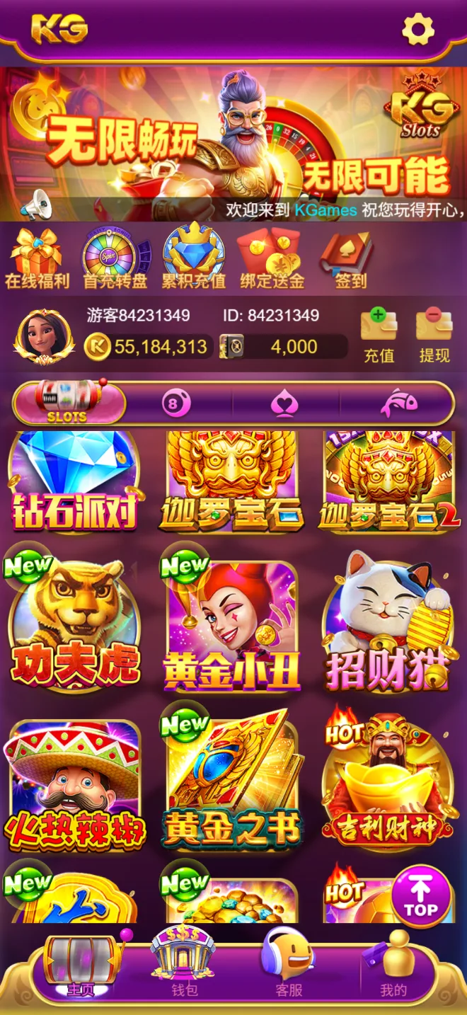 KG Slots老虎机第三页