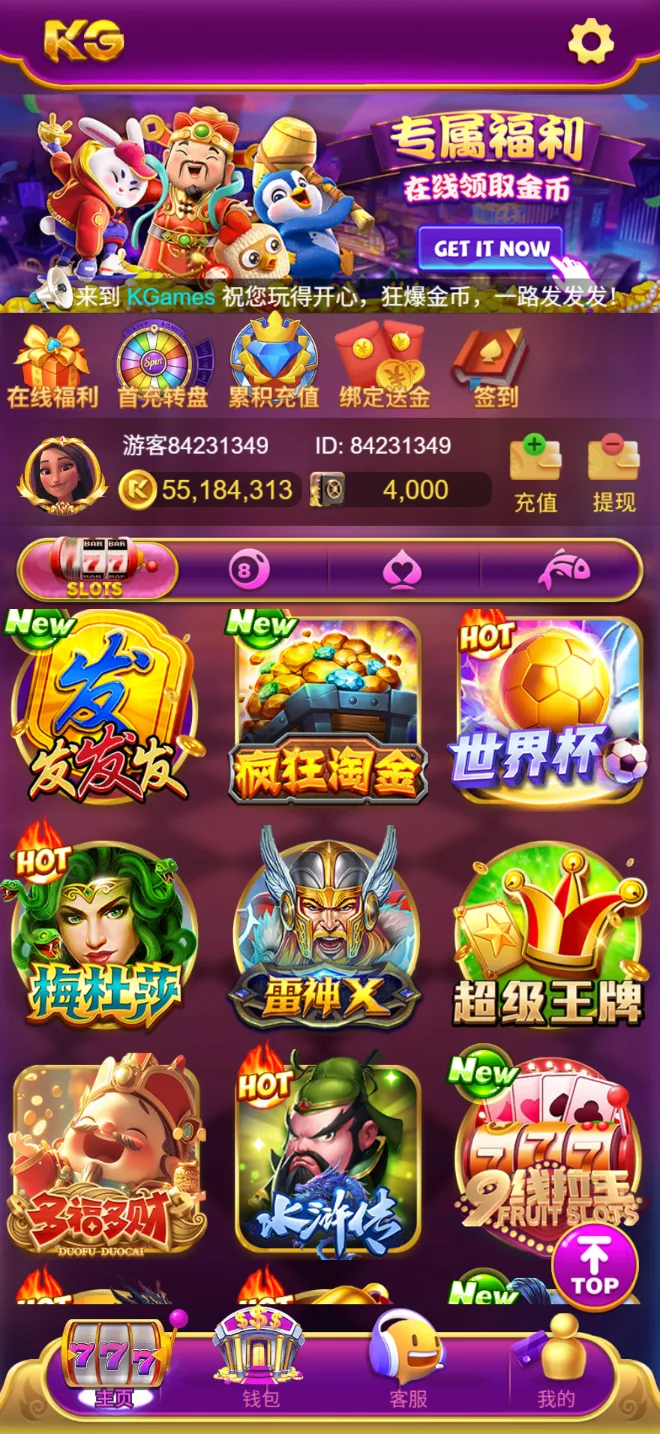 KG Slots老虎机第四页