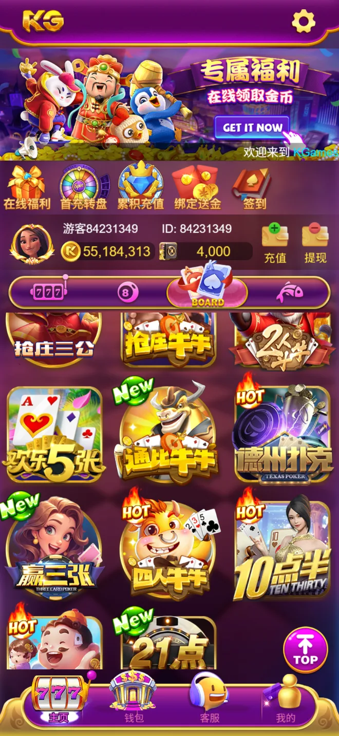 KG 棋牌Board游戏