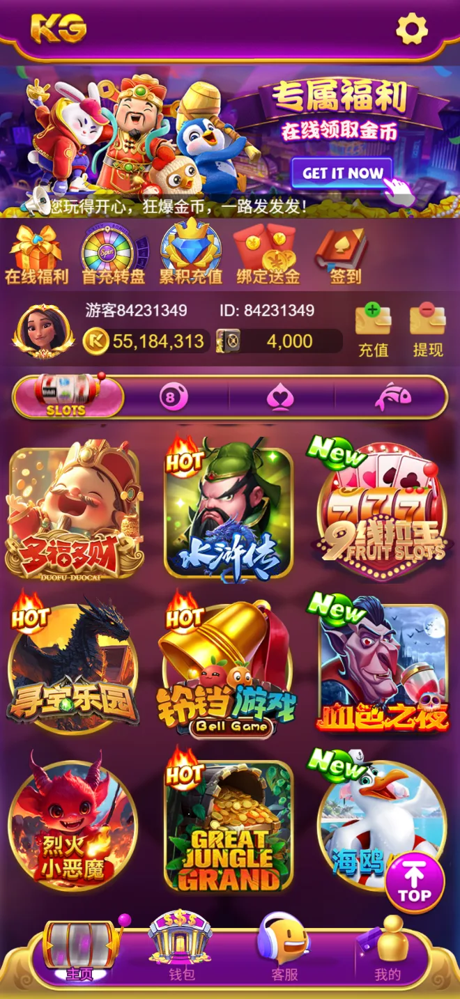 KG Slots老虎机第五页
