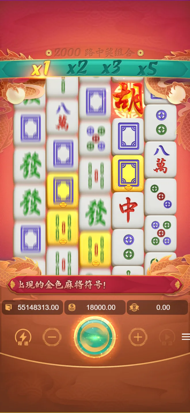 KG 麻将胡了2游戏中