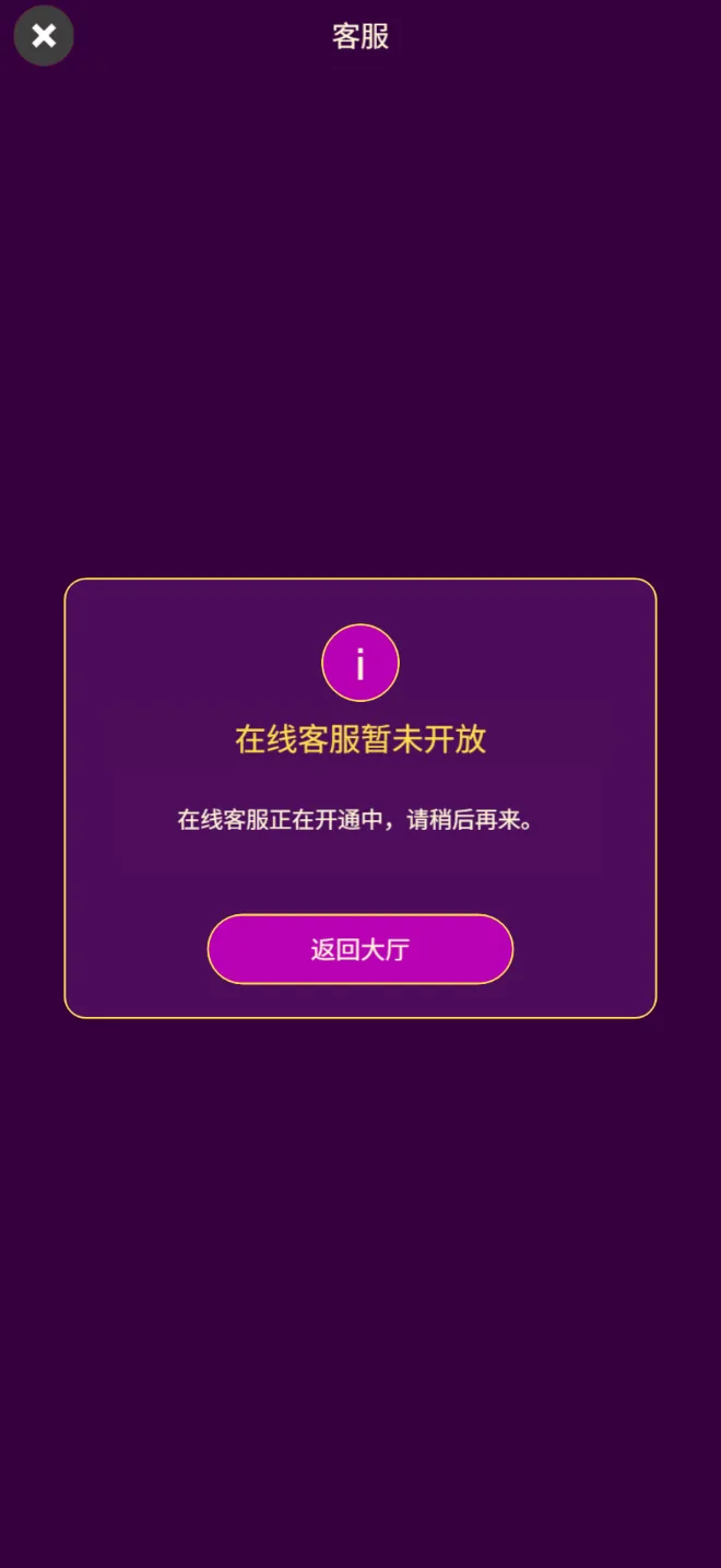 KG 在线客服页面