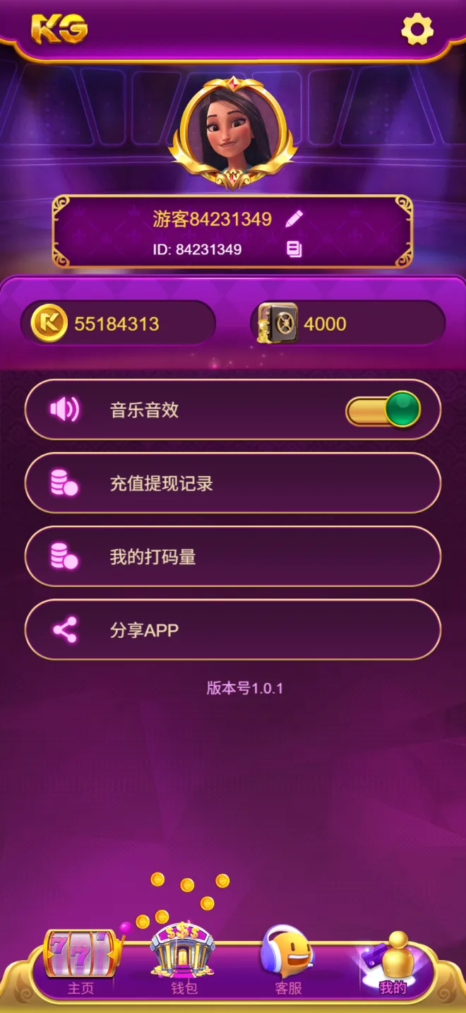 KG 个人中心页面