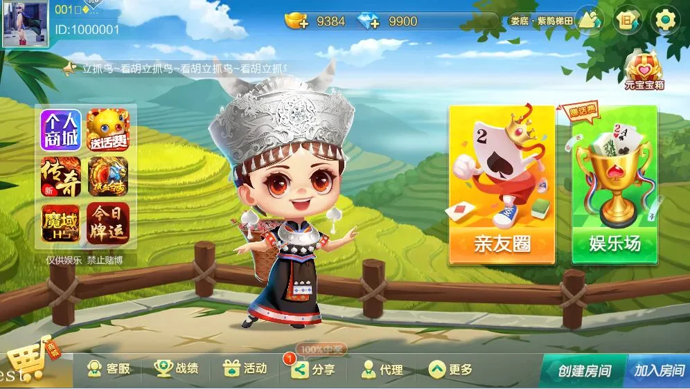 七星 贵州版大厅苗族风格
