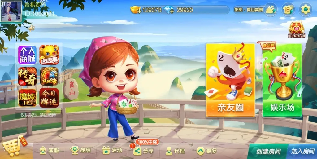 218款地方玩法共享一套Pomelo服务端：七星棋牌全套开源源码封面