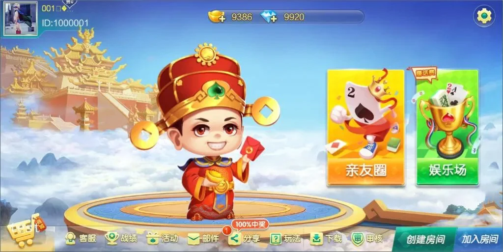 七星 晋中版大厅财神风格