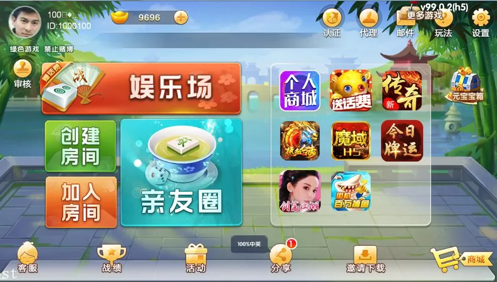 七星 H5版大厅日间主题