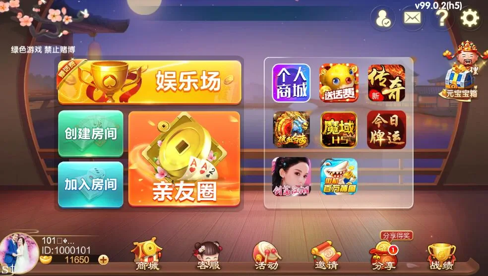 七星 H5版大厅夜间主题