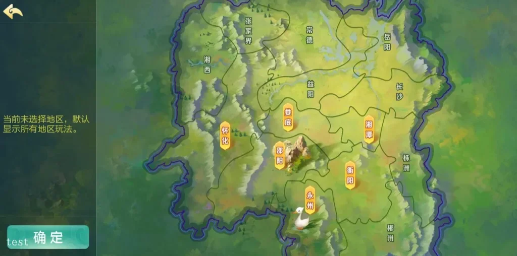 七星 湖南省地图选区界面