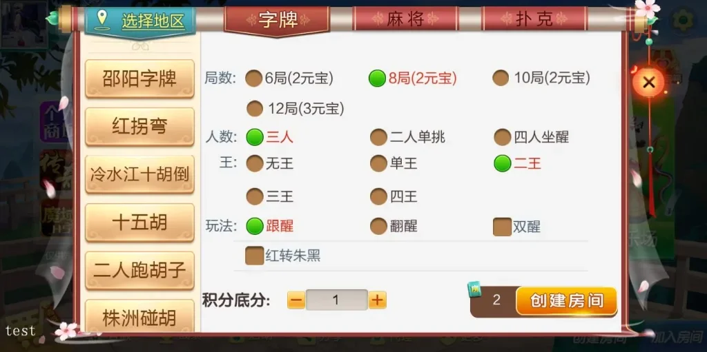七星 字牌玩法邵阳系列