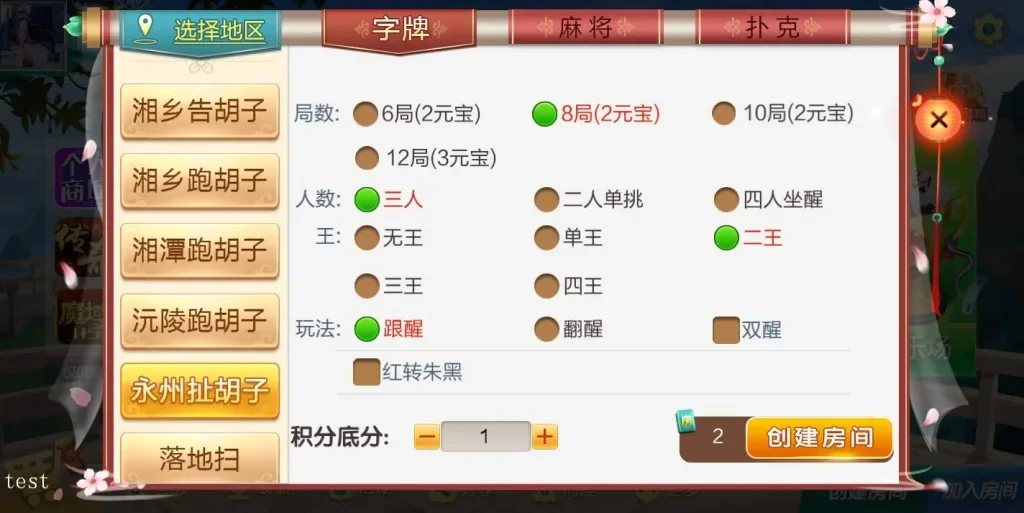 七星 字牌玩法湘潭永州系列