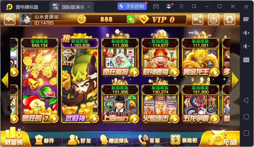 富贵3 连线游戏列表