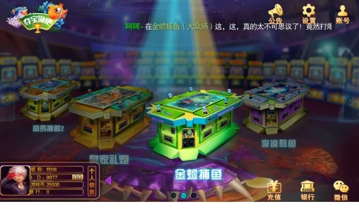 富贵3 捕鱼大厅选桌