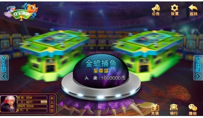 富贵3 金蝉捕鱼至尊场入口