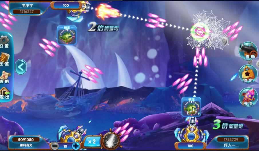海鸥捕鱼 深海捕鱼能量炮场景