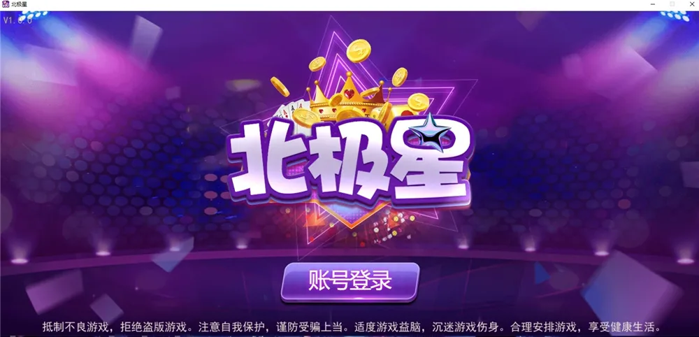 蜀都北极星-网狐6603双品牌35+款游戏/8G全套服务端编译产物+三端客户端+PHP后台源码封面