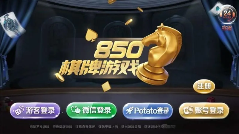 850棋牌二开865-网狐6603框架全套7.5G/服务端+双端客户端+14个IIS站点/20款棋牌捕鱼街机游戏封面