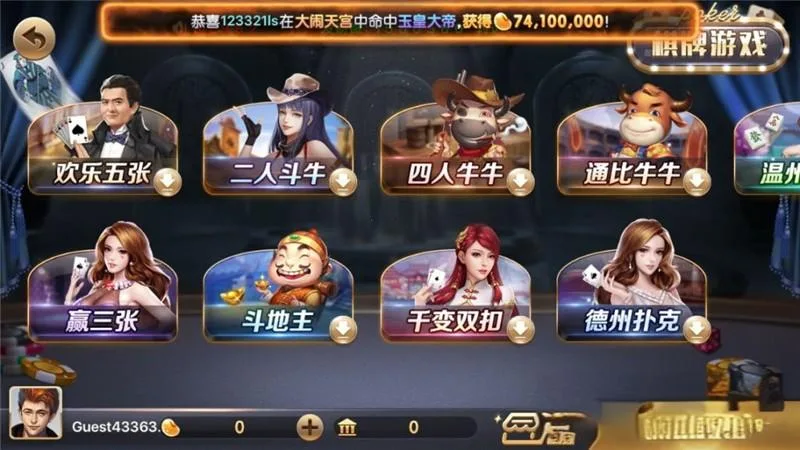 850游戏 棋牌游戏列表