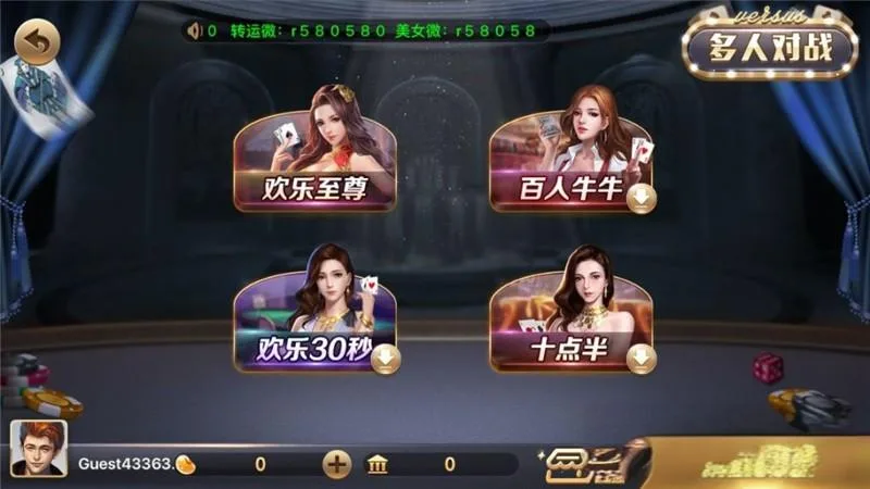 850游戏 多人对战列表