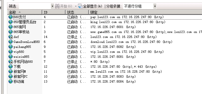 850游戏 IIS站点管理
