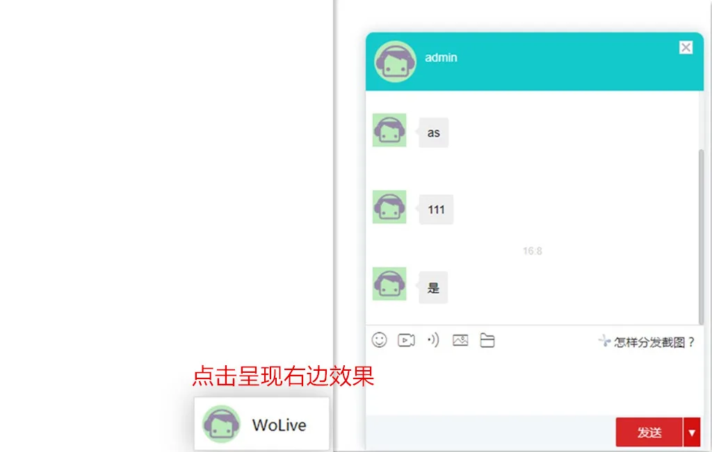 来客客服 PC端聊天窗口效果