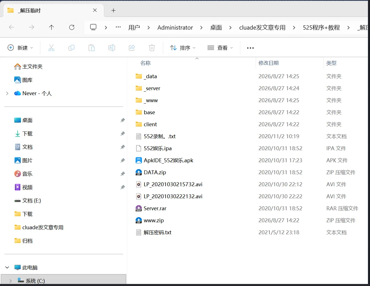552娱乐 项目文件目录结构