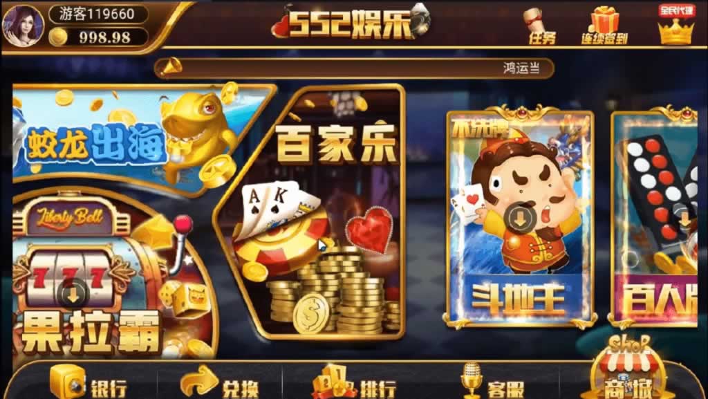 552娱乐 大厅游戏列表