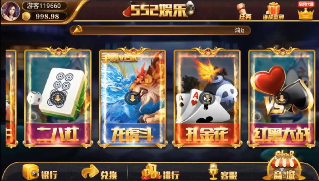 552娱乐 棋牌游戏列表