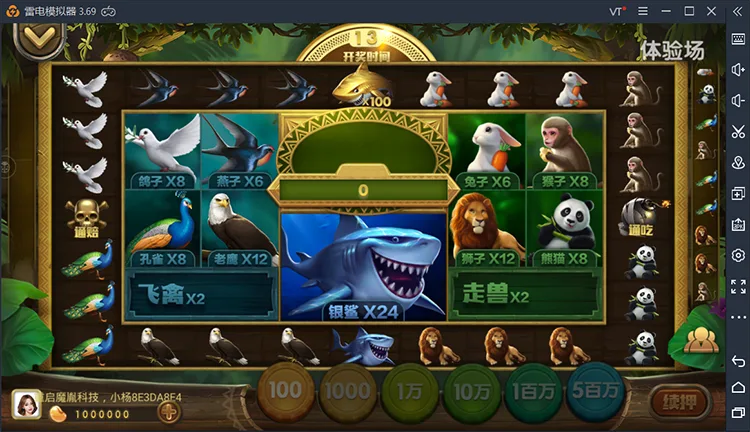 325 飞禽走兽