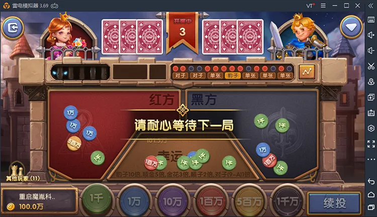 325 红黑大战
